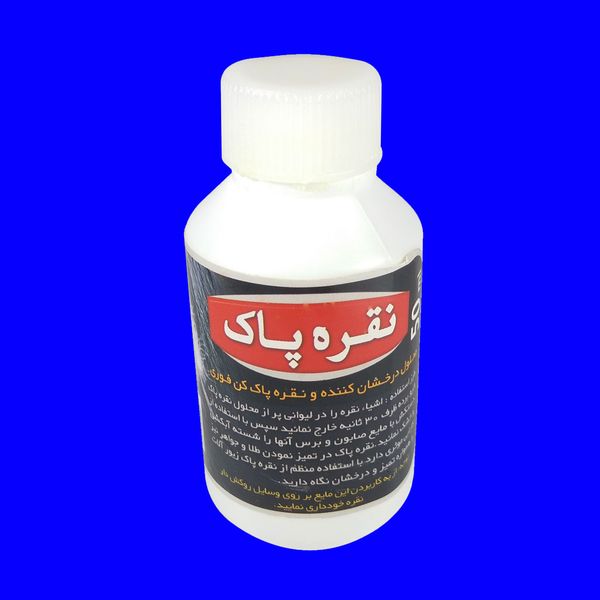 محلول درخشان کننده نقره کد NG9160 محلول درخشان کننده نقره کد NG9160