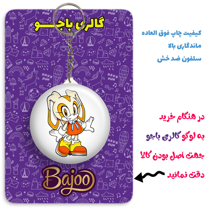 جاکلیدی گالری باجو طرح سونیک کد sonic 58 جاکلیدی گالری باجو طرح سونیک کد sonic 58