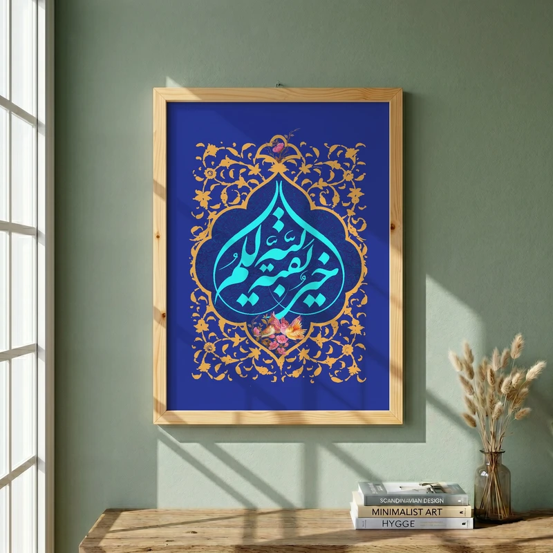 تابلو طرح ولادت امام زمان (عج) مدل G15073 فریم کرم روشن