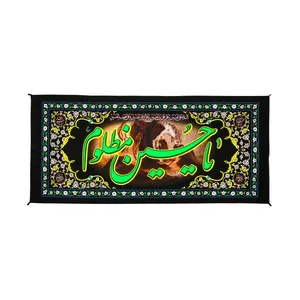 پرچم مدل کتیبه محرم طرح یا حسین مظلوم