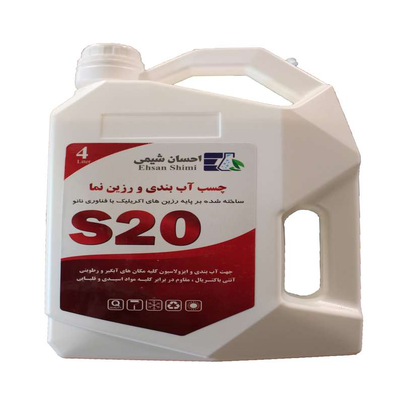 چسب آب بندی و رزین نما مدل S20 حجم 4 لیتر