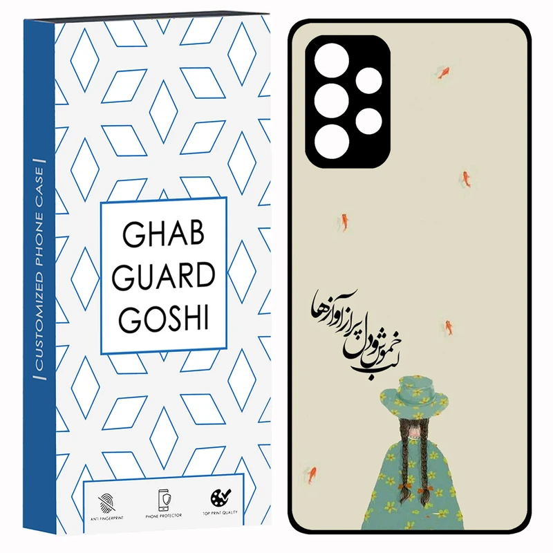 کاور قاب گارد گوشی طرح فانتزی کد TPU-030 مناسب برای گوشی موبایل سامسونگ Galaxy A53