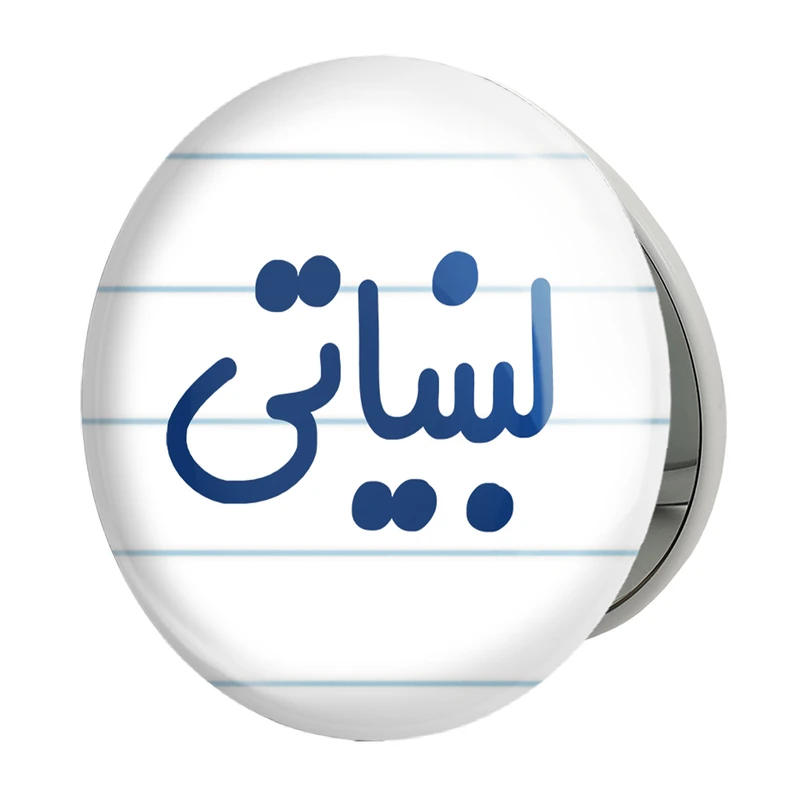 آینه جیبی خندالو طرح لبنیاتی مدل تاشو کد 8144 