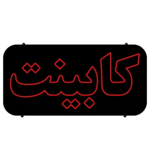 تابلو ال ای دی مدل کابینت کد 2021
