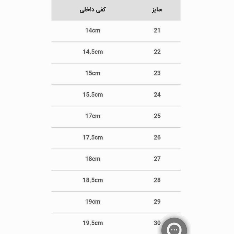 نیم بوت دخترانه مدل گلی