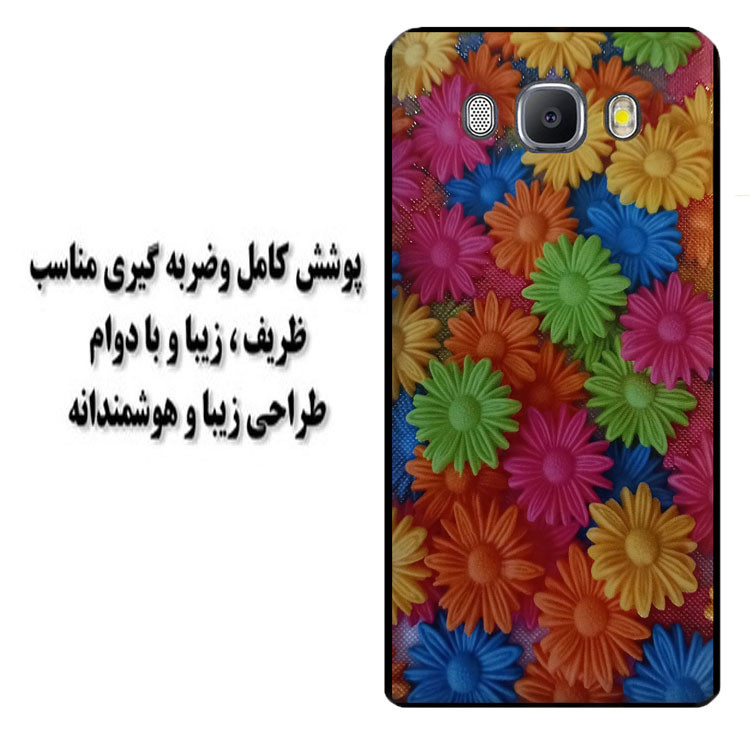 کاور  مدل HB 0462 مناسب برای گوشی موبایل سامسونگ Galaxy J5 2016 
