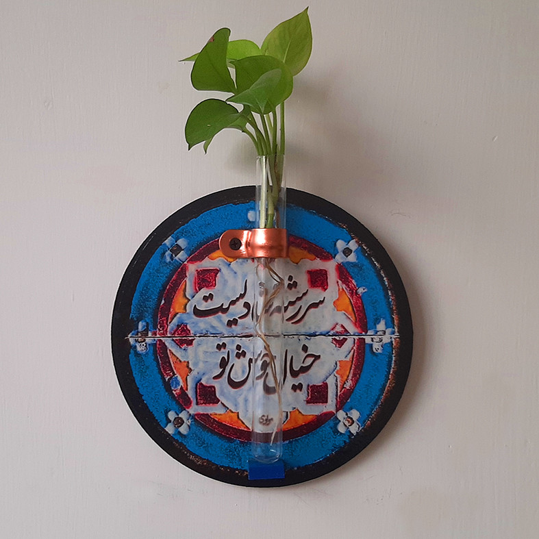 گلدان دیواری مدل شیشه آزمایش طرح خیال خوش تو