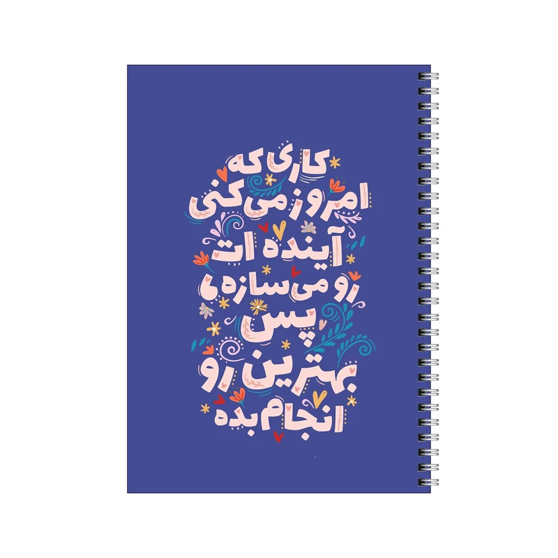 دفتر مشق 50 برگ بامبیلیپ طرح کارت رو خوب انجام بده کد 8378472