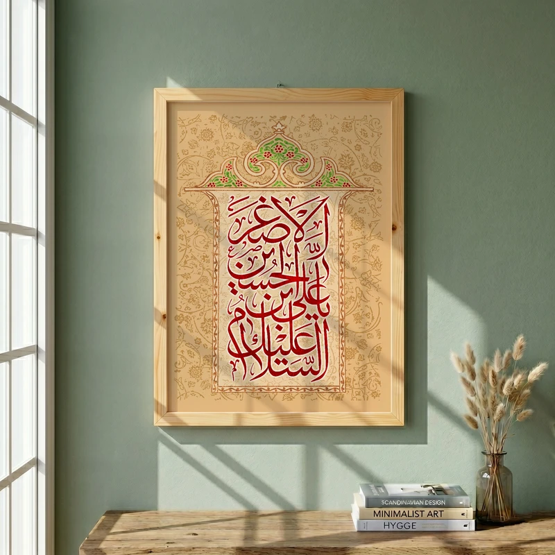 تابلو طرح ولادت حضرت علی اصغر (ع) مدل G15227 فریم کرم روشن