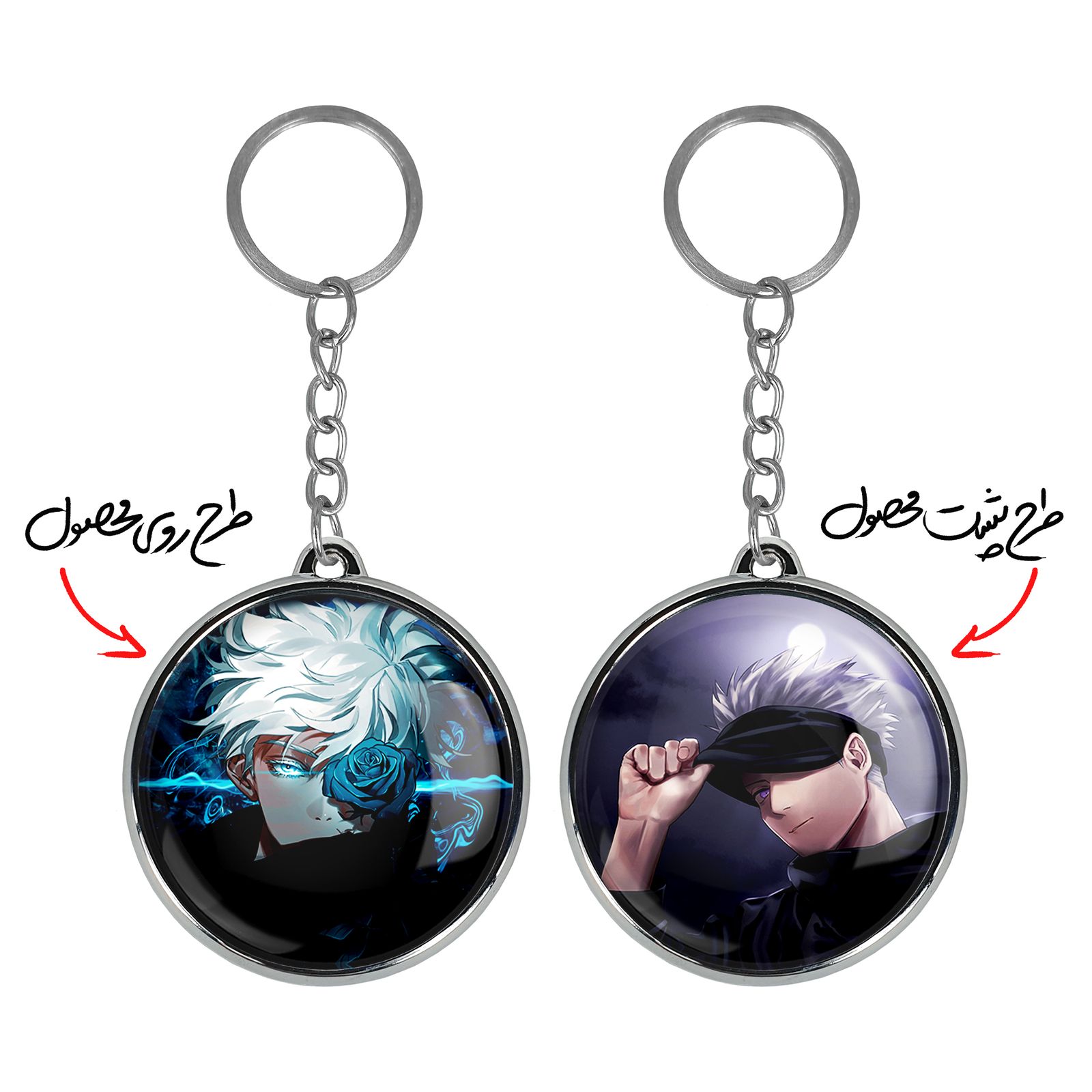 جاکلیدی خندالو طرح گوجو ساتورو انیمه جوجوتسو کایزن مدل دوطرفه کد 1111311114 -  - 4