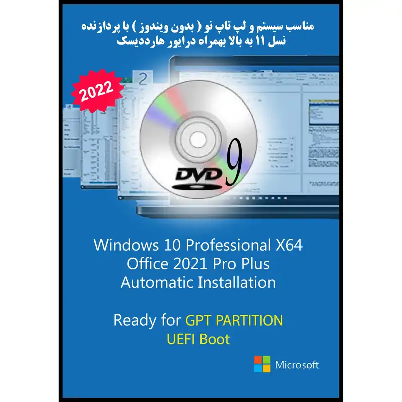 سیستم عامل Windows 10 Pro UEFI - IRST Driver - Office 2021 Pro Plus  نشر مایکروسافت