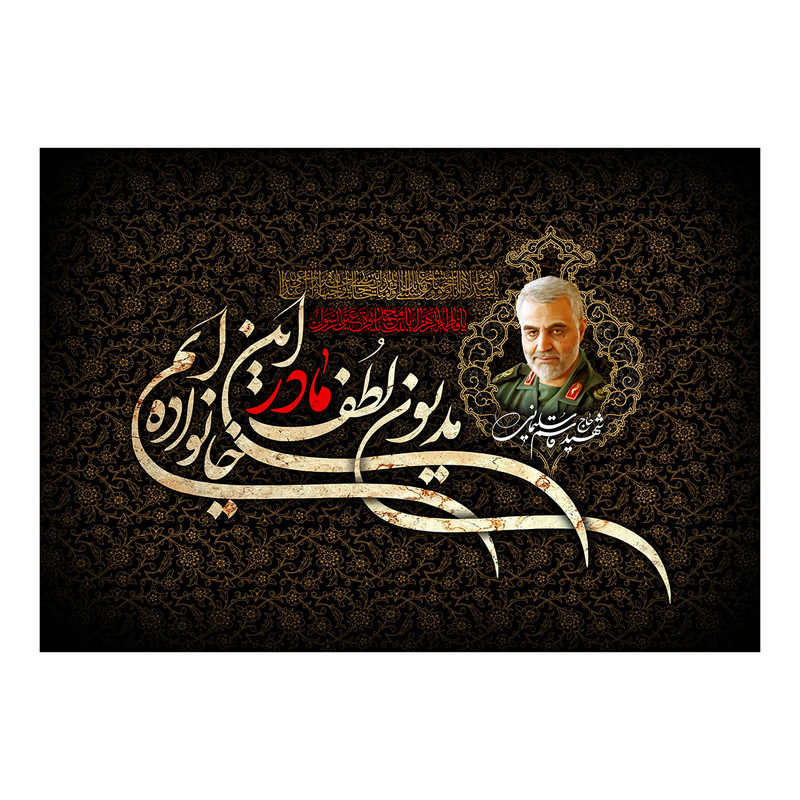 پرچم مدل فاطمیهfa105567