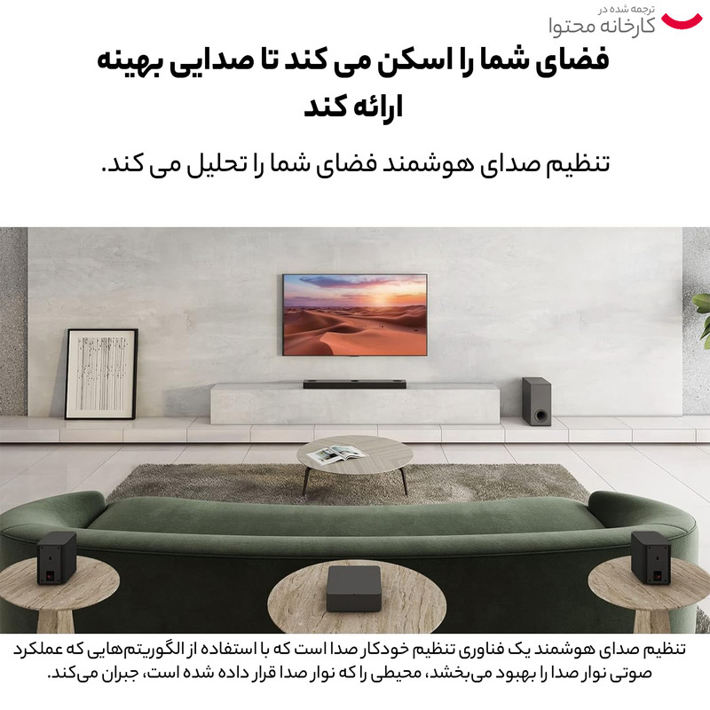 ساندبار ال جی مدل S75QR - جشنواره نوروزی گلدیران