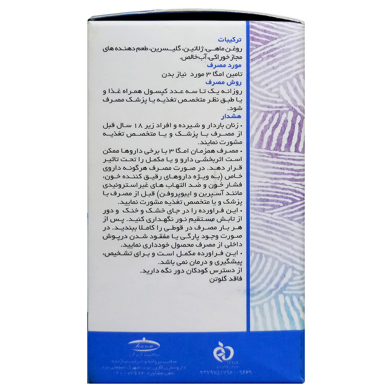 کپسول روغن ماهی حاوی EPA بالا آکواتیک کارن بسته 30 عددی