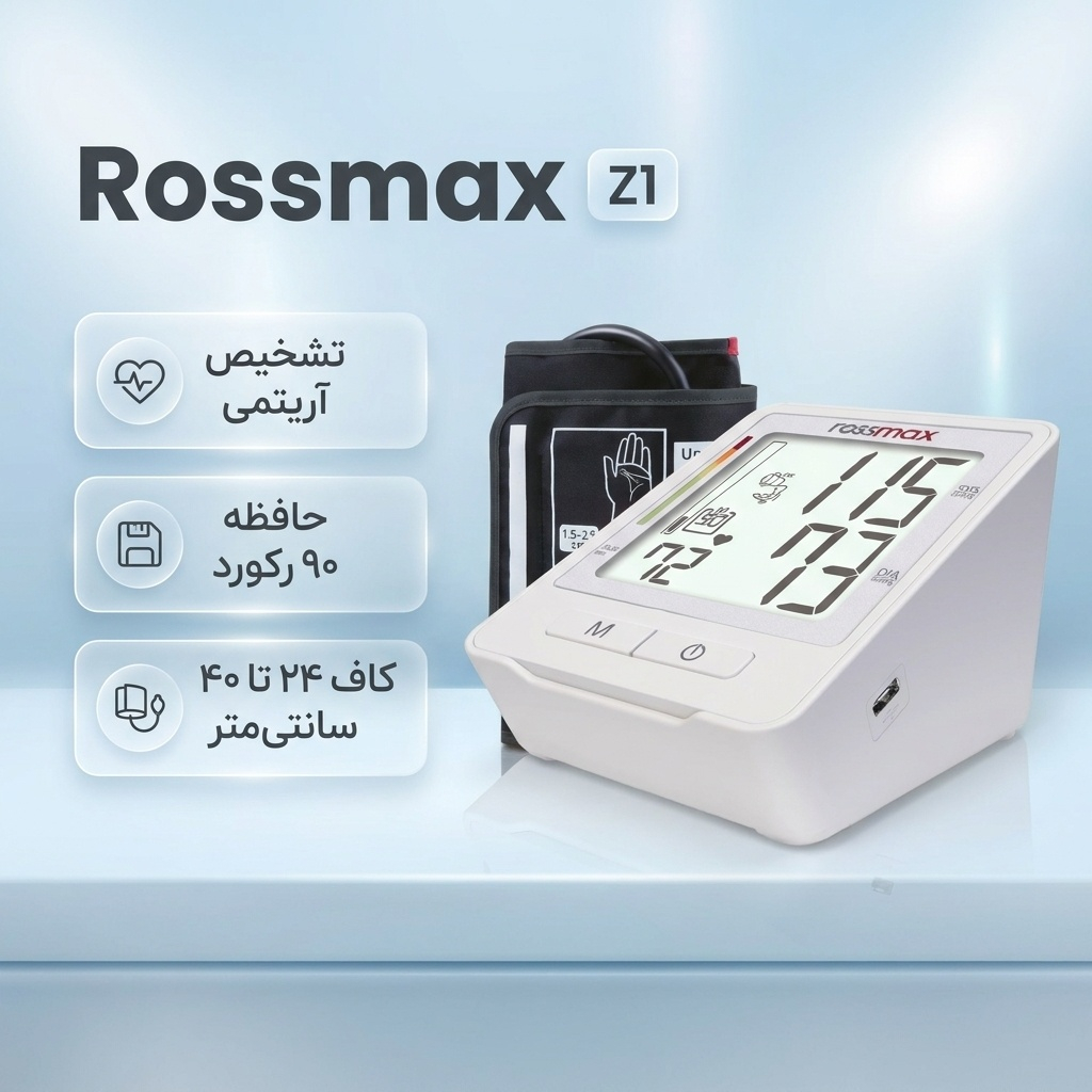 فشارسنج بازویی دیجیتال رزمکس مدل Z1 با تکنولوژی Real Fuzzy، تشخیص آریتمی و ریسک فشار خون بالا، حافظه 90 رکورد، میانگین‌گیری سه اندازه‌گیری، پورت Type-C و قابلیت شارژ با باتری نیم‌قلمی AAA