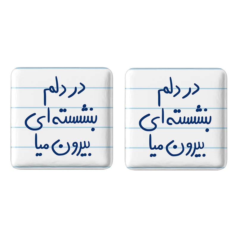 مگنت خندالو مدل در دلم بنشسته ای بیرون میا کد 5675 مجموعه 2 عددی