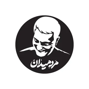 استیکر خودرو پویا مارکت طرح سردار کد 1802