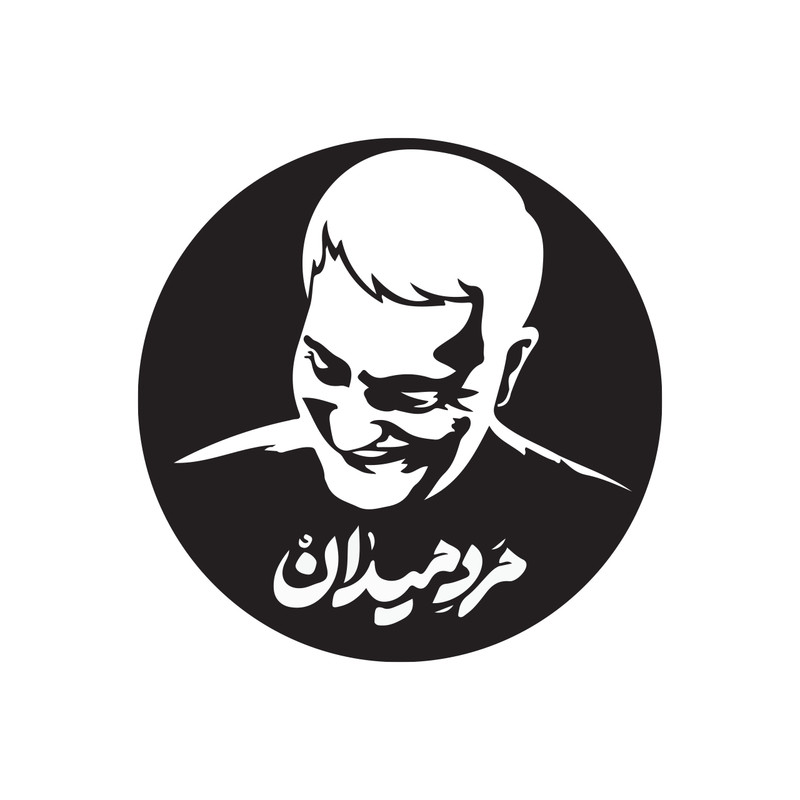 استیکر خودرو پویا مارکت طرح سردار کد 1802