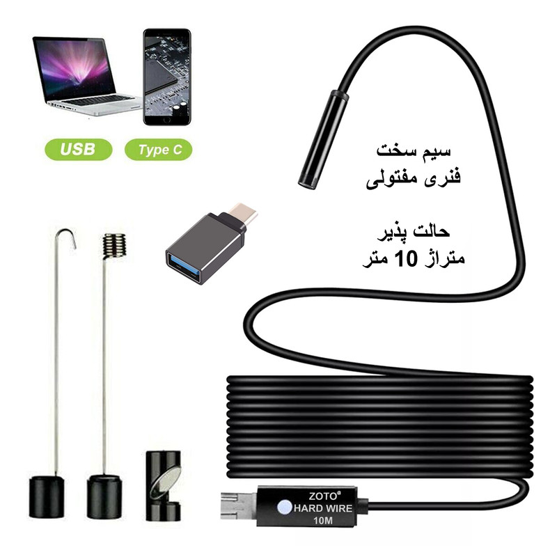 بروسکوپ زوتو مدل HW10M