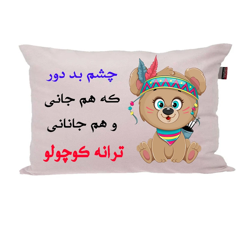 بالش ناریکو مدل نوزاد طرح دخترانه اسم ترانه کد 04042