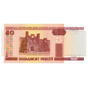 اسکناس تزئینی مدل بلاروس 50 روبل