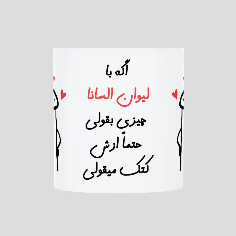 ماگ حس آمیزی طرح کتک میقولی مدل السانا