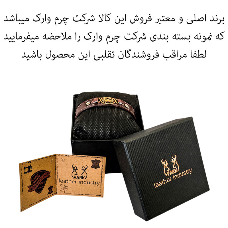 دستبند چرم وارک طرح نماد ماه تیر مدل برسام کد rb238