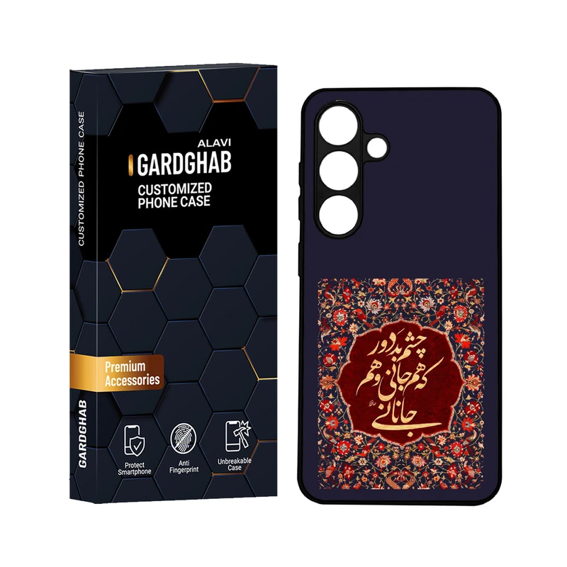 کاور گارد قاب علوی مدل ML مناسب برای گوشی موبایل سامسونگ Galaxy S24