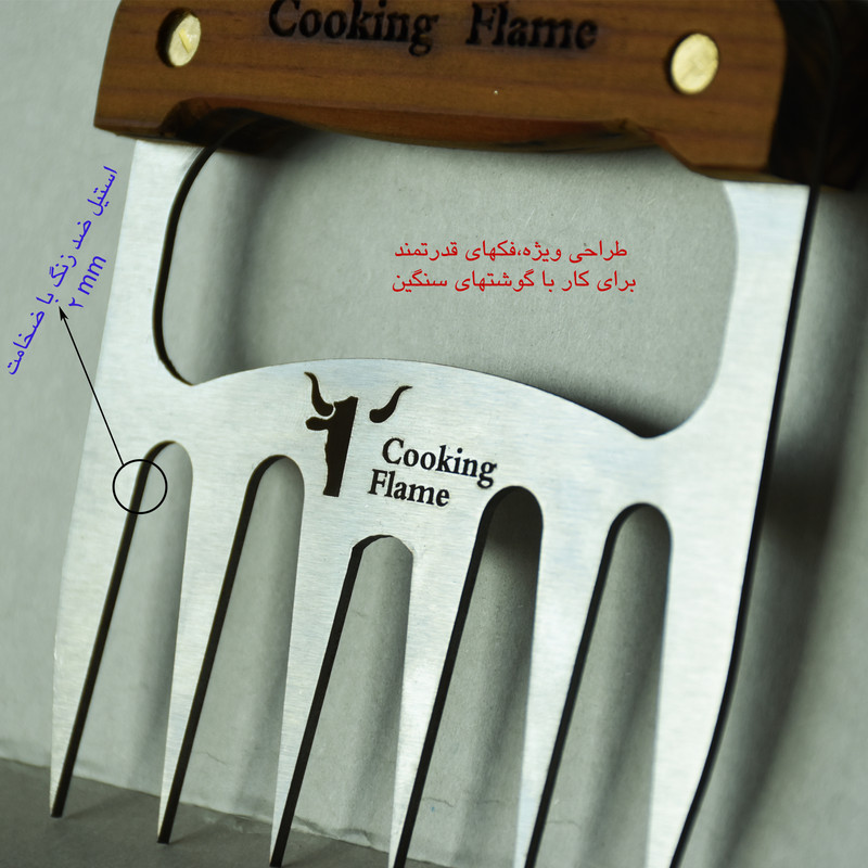 چنگال باربیکیو کوکینگ فلیم مدل TC
