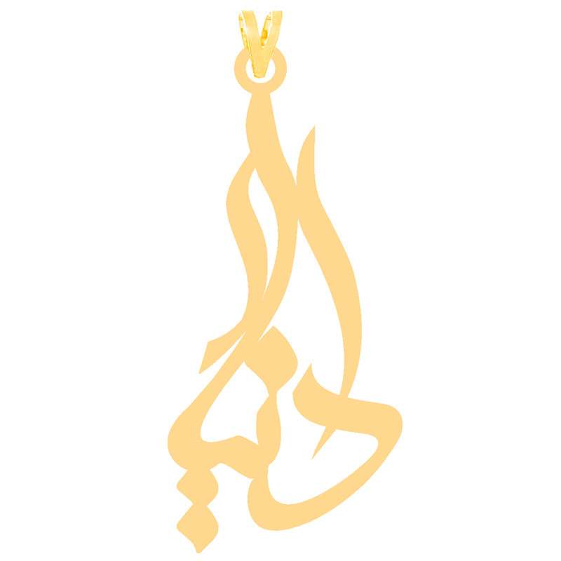 آویز گردنبند طلا 18 عیار زنانه الن نار مدل طرح دانيار ELN30017 آویز گردنبند طلا 18 عیار زنانه الن نار مدل طرح دانيار ELN30017