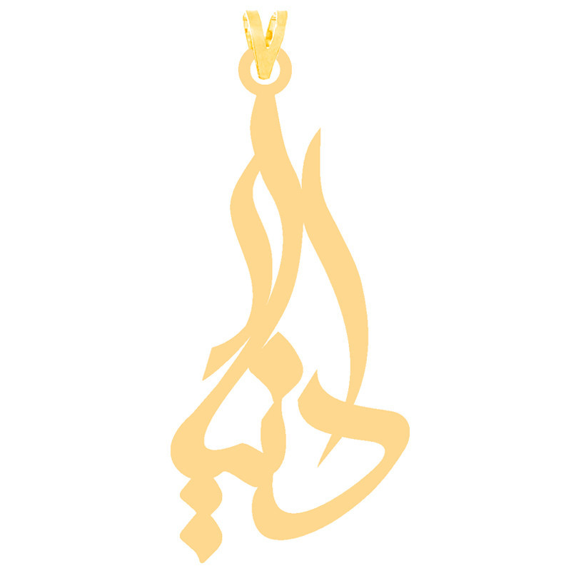 آویز گردنبند طلا 18 عیار زنانه الن نار مدل طرح دانيار ELN30017 آویز گردنبند طلا 18 عیار زنانه الن نار مدل طرح دانيار ELN30017