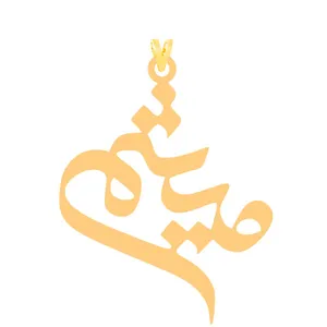 آویز گردنبند طلا 18 عیار زنانه کرابو طرح میثم مدل Kr2-144