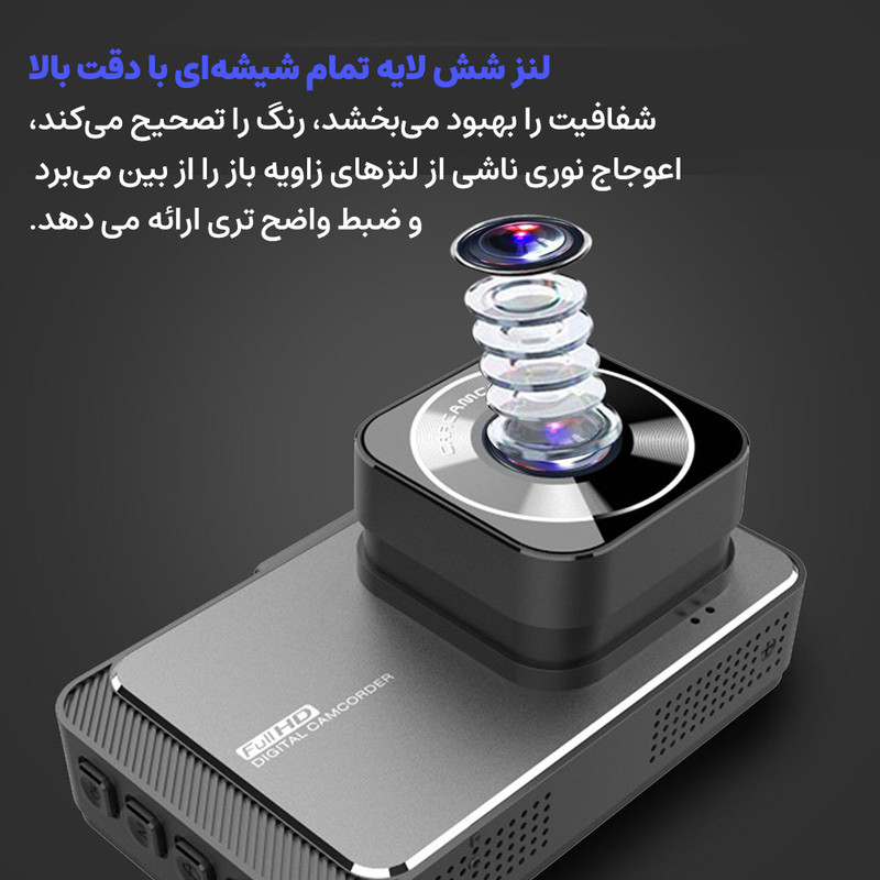 دوربین فیلم برداری ثبت وقایع خودرو مدل RoadLens-DS4