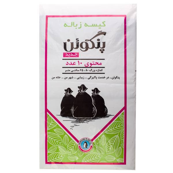 کیسه زباله پنگوئن مدل P10 پانزده بسته 10 عددی