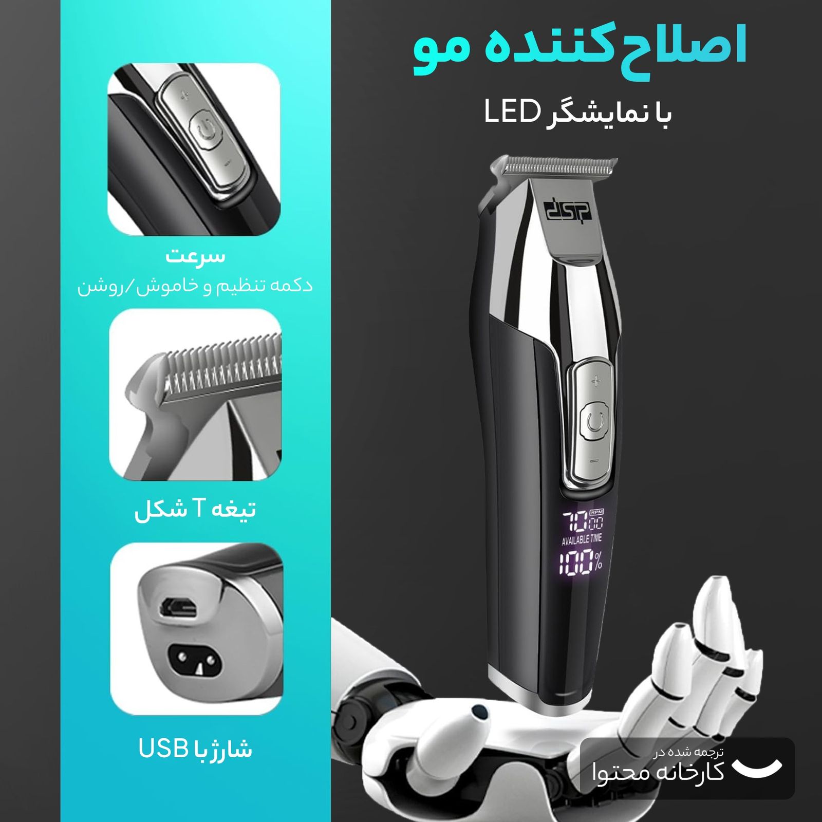 ماشین اصلاح سر و صورت دی اس پی مدل 90286/6CMB -  - 6