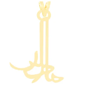 آویز گردنبند طلا 18 عیار زنانه الن نار مدل طرح مادر ELN3332