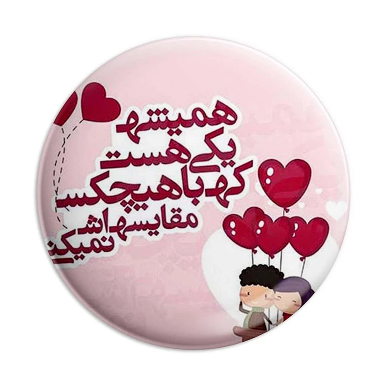 مگنت پرمانه طرح عاشقانه کد pmag.5466