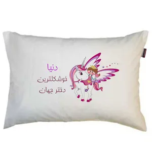 بالش کودک مدبرتر مدل دخترانه طرح اسم دنیا کد 3