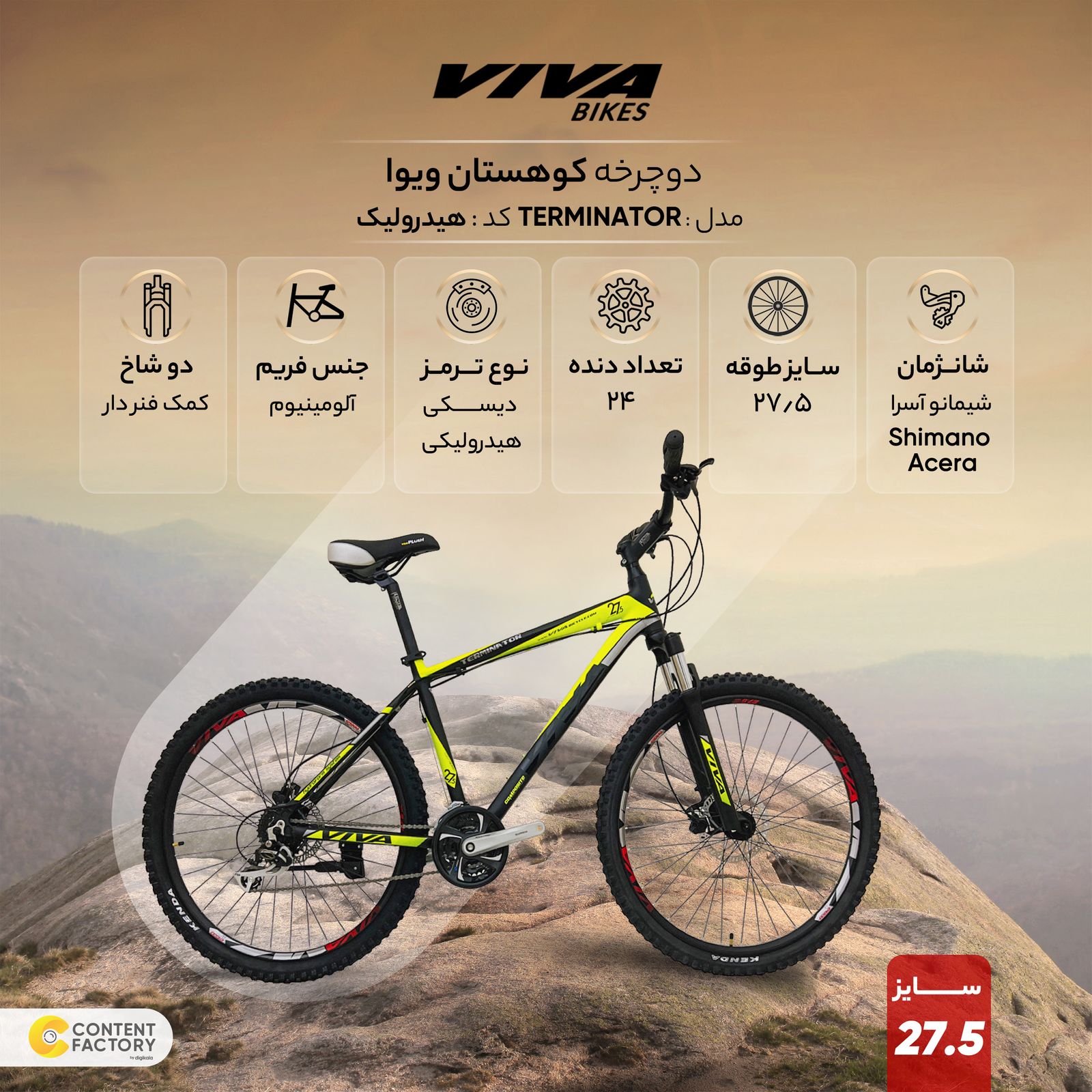 دوچرخه کوهستان ویوا مدل TERMINATOR کد هیدرولیک سایز 27.5 -  - 5
