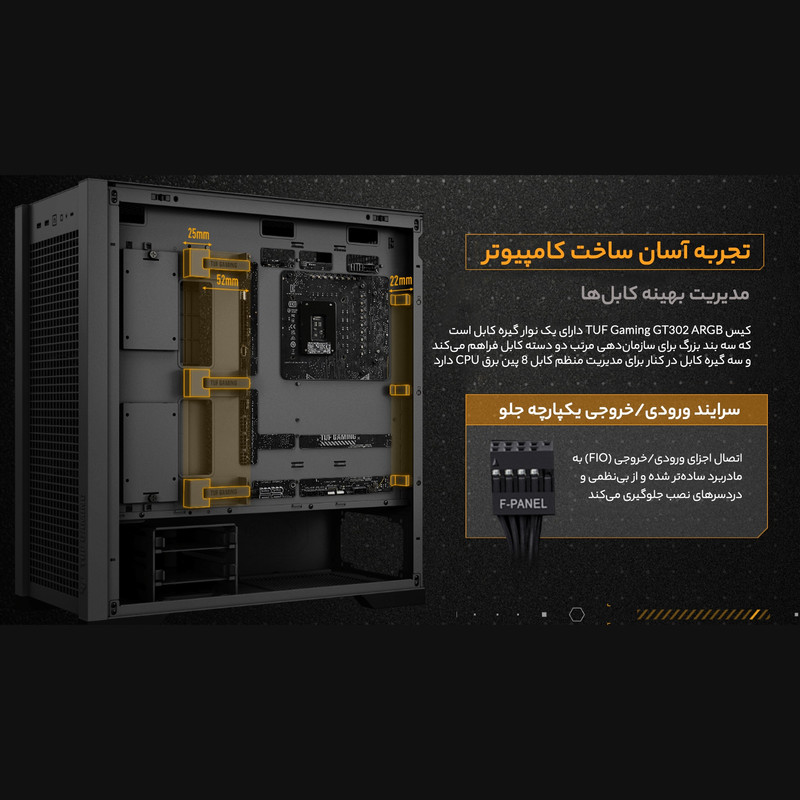 کیس کامپیوتر ایسوس مدل  TUF Gaming GT302 ARGB BK
