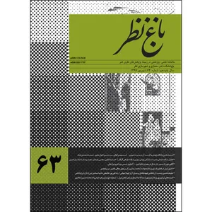  مجله باغ نظر شماره 63