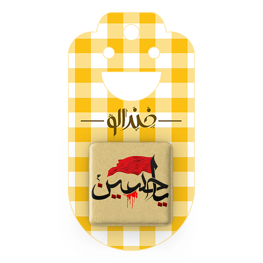 پیکسل خندالو مدل محرم یاحسین کد 7385