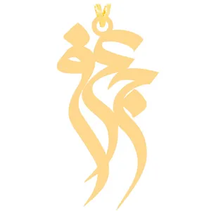 آویز گردنبند طلا 18 عیار زنانه الن نار مدل جعفر کد ELN30802