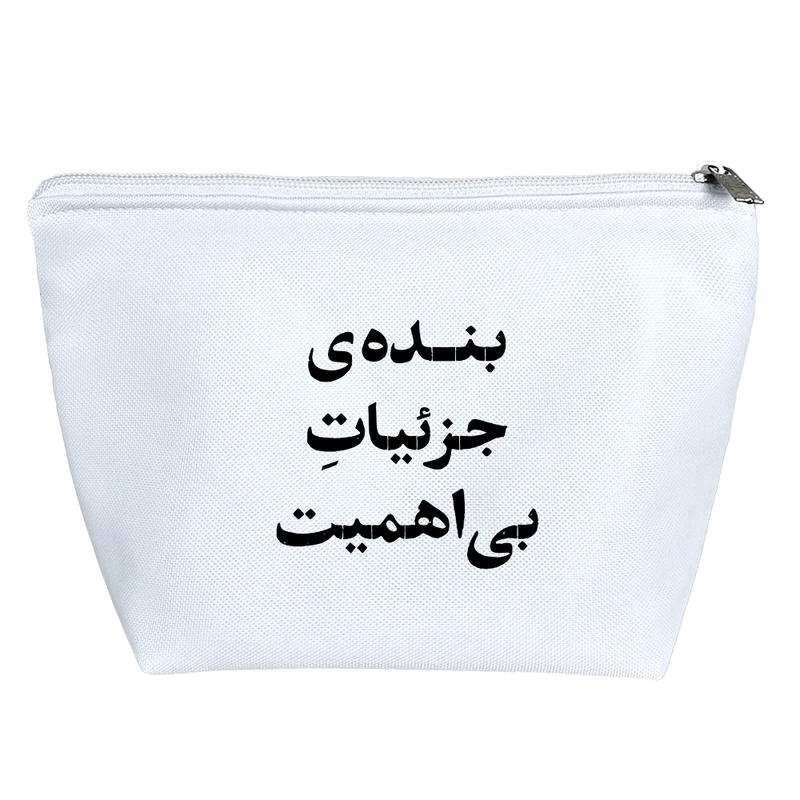 کیف لوازم آرایش دخترانه خندالو مدل بنده جزییات بی اهمیت کد 10539