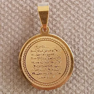 آویز گردنبند مدل آیت الکرسی کد PG22