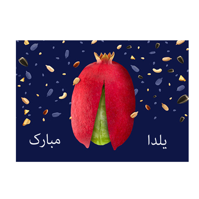 کارت پستال کاف پستال طرح تبریک یلدا کد Kaf_Y1004