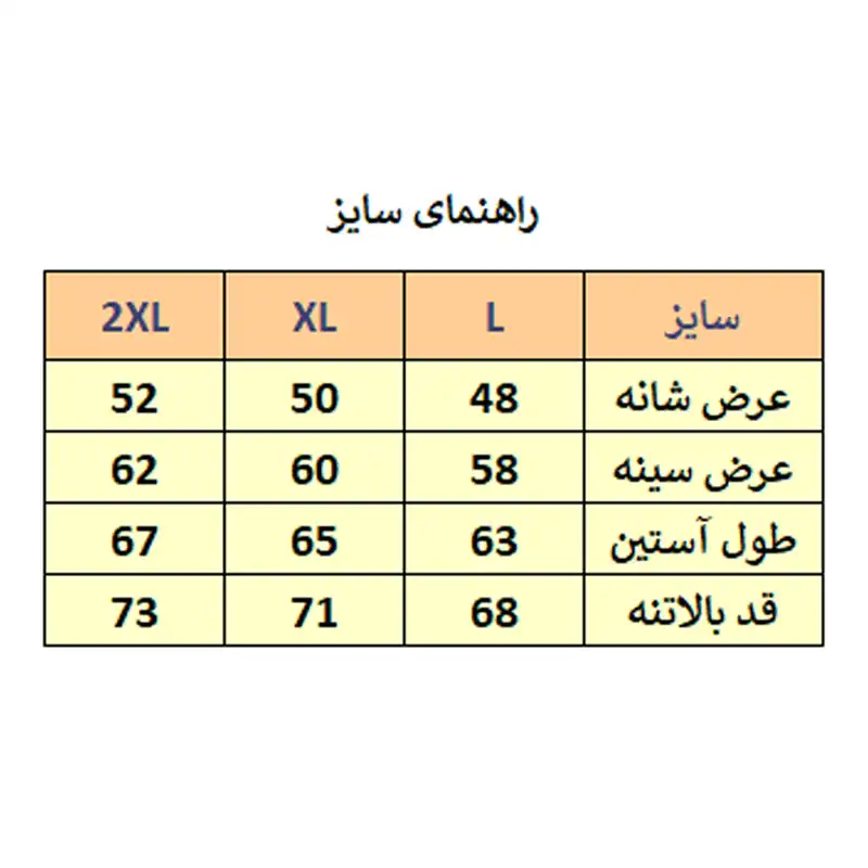 کاپشن مردانه مدل M3549