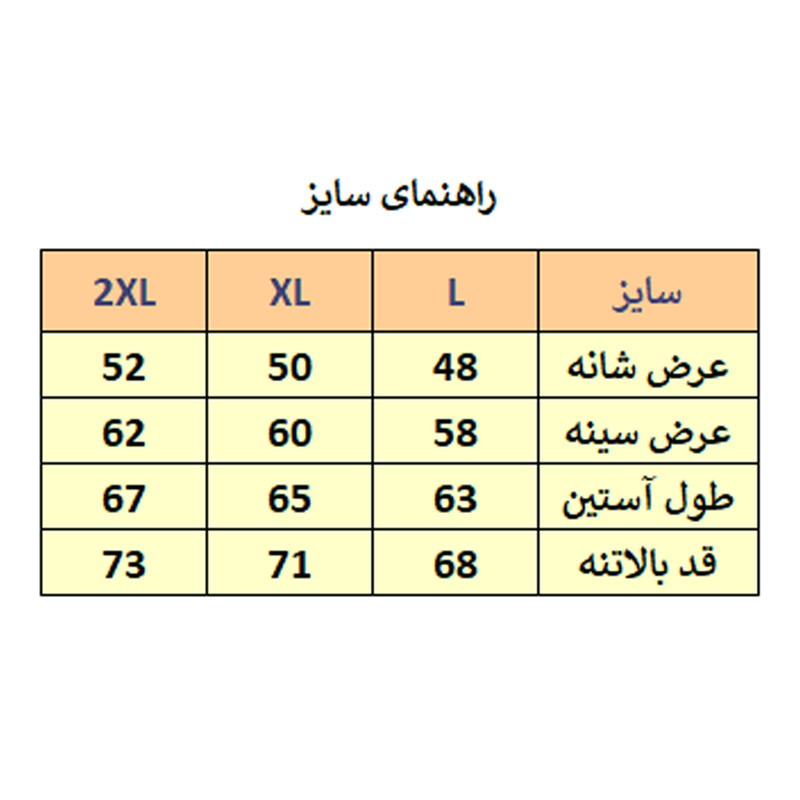 پالتو مردانه مدل M3554