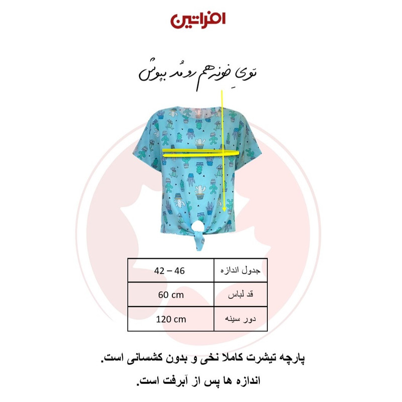 بلوز آستین کوتاه زنانه افراتین مدل گره ای کاکتوس کد 2606