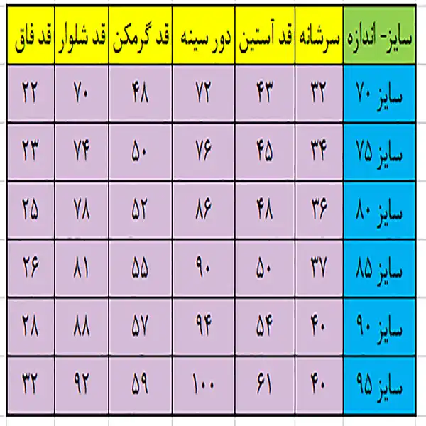 ست سویشرت و شلوار ورزشی بچگانه مدل STIC-P.I.N.K